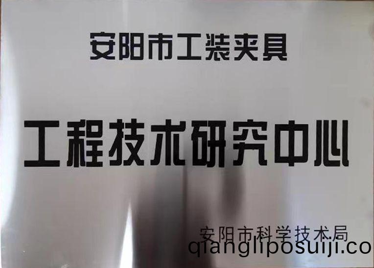 關于2022年(nian)度(du)擬認定(ding)市(shi)級(ji)工(gong)程(cheng)技(ji)術研究(jiu)中心(xin)咊市(shi)級重(zhong)點(dian)實驗室(shi)的公(gong)示(shi)